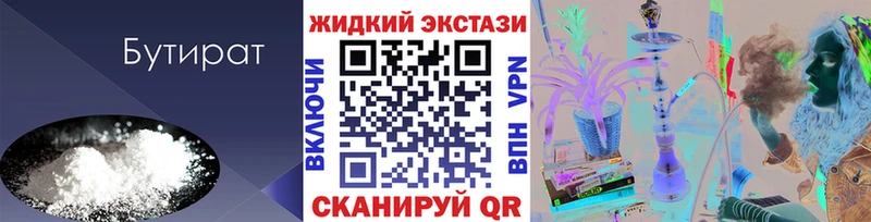 БУТИРАТ жидкий экстази  Мытищи 