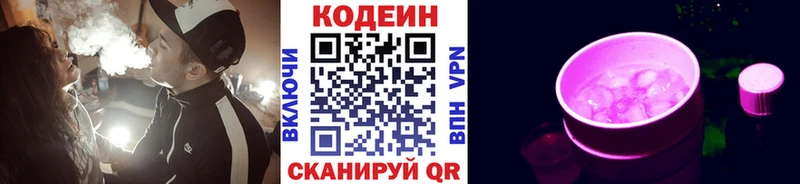 нарко площадка официальный сайт  Мытищи  Кодеиновый сироп Lean Purple Drank 