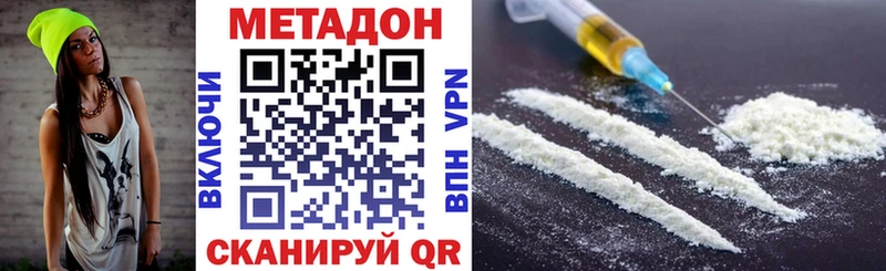 МЕТАДОН VHQ  Мытищи 
